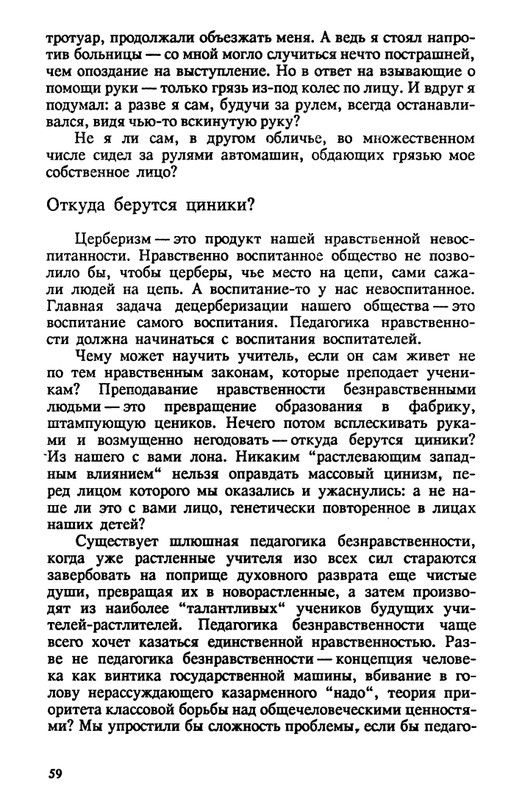 evtushenko-89-1990-page-0060