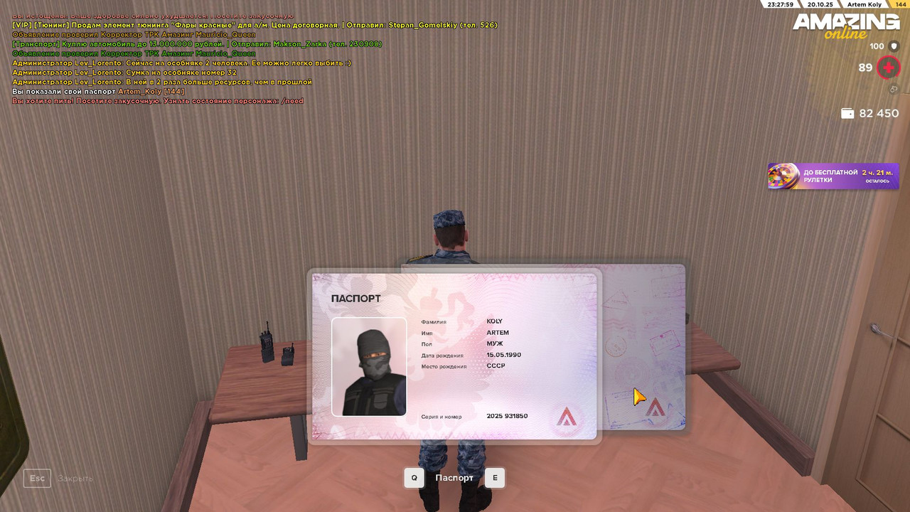 Скриншот-20-10-2025 20_28_01 (2)