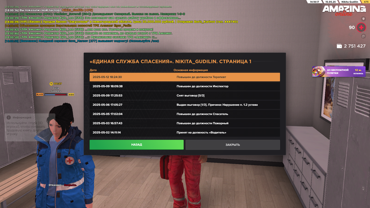 Снимок экрана (554)