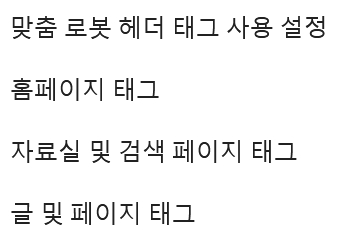 맞춤 로봇 태그