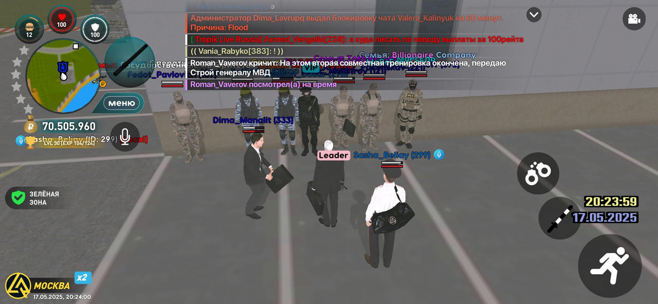 Screenshot_2025-05-17-20-24-00-818_com.liverussia.cr