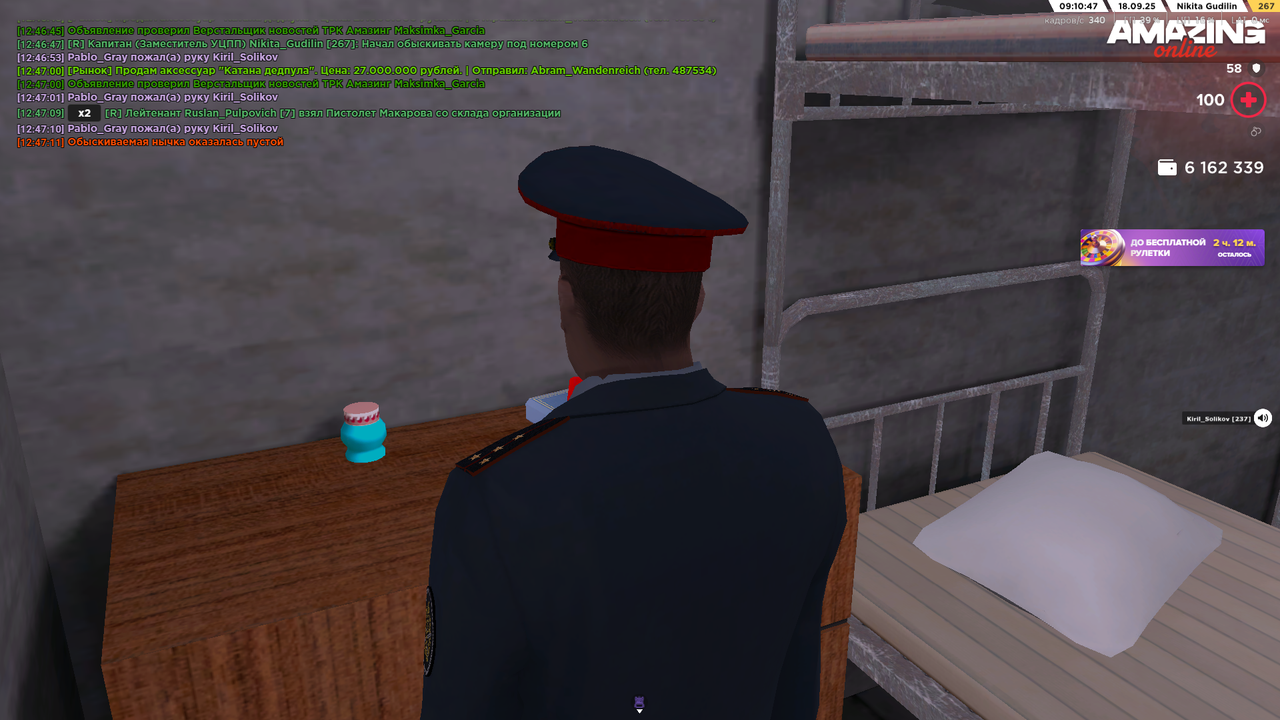 Снимок экрана (1632)