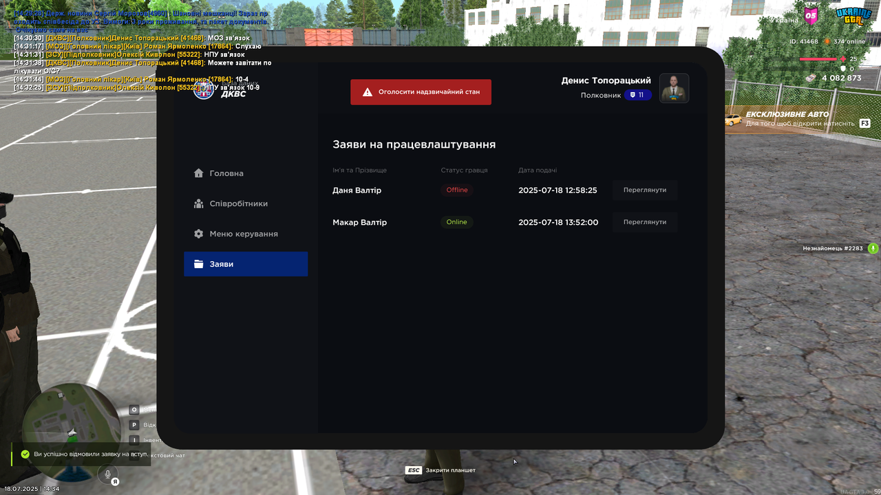 mta-screen_2025-07-18_14-34-37