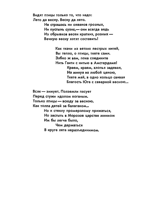 Матвеева_Река_1978_page-0064