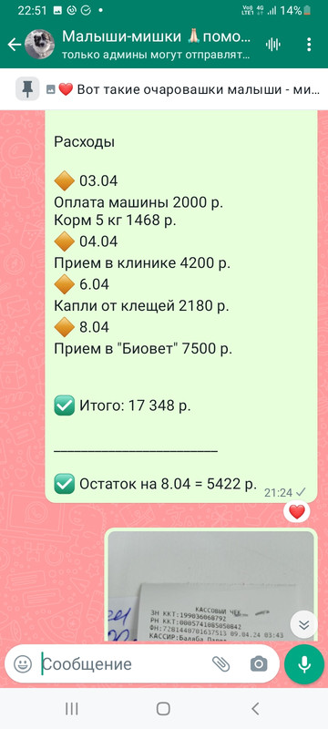 Screenshot-20240409-225107-Whats-App.jpg