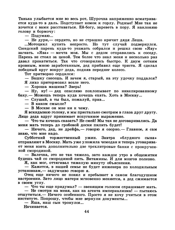 1986-39-page-0046
