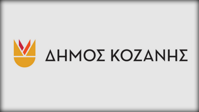 κοζάνη, ειδήσεις, νέα, Πτολεμαΐδα