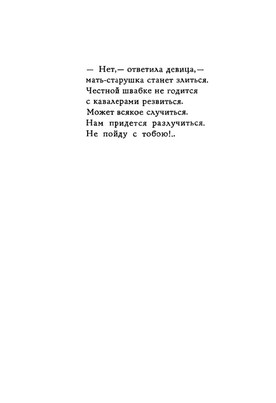 Lirika-vagantov-v-perevodah-Lva-Ginzburga-page-0045