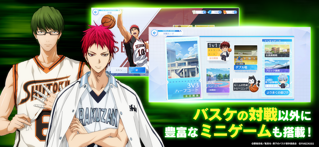 Download Kuroko No Basket Street Rivals APK