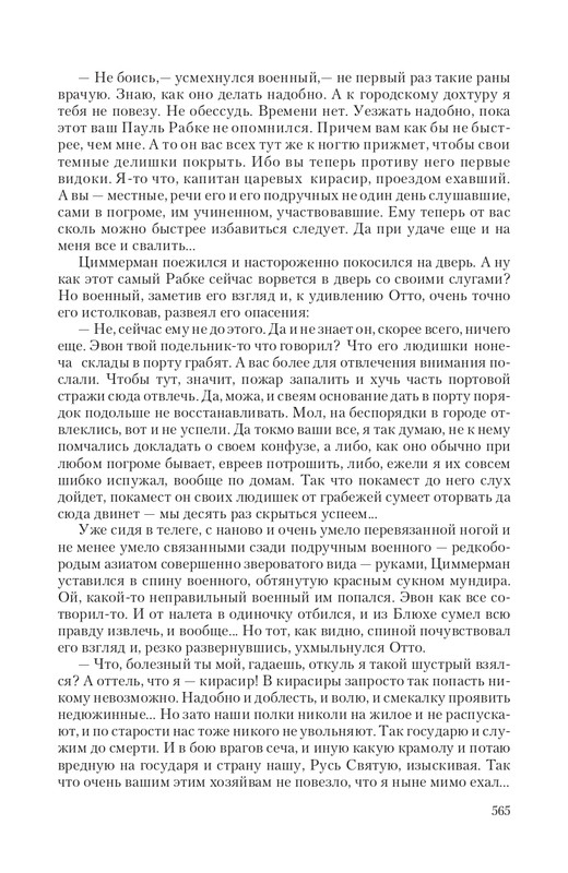 Car-Fedor-page-0072