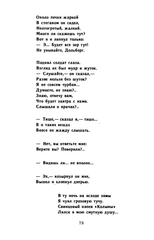 kornilov-polza-vpechatleny-1989-page-0080