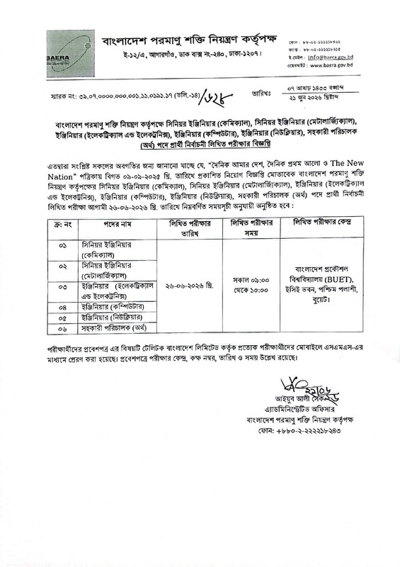 BAERA-Exam-Date-2026-PDF-page-0001