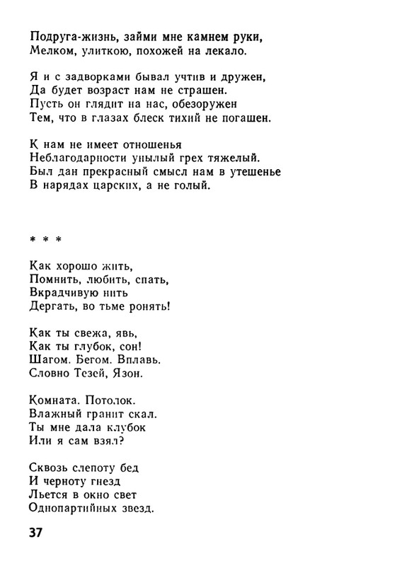 kushner-nochnaya-muzyka-1991-page-0039
