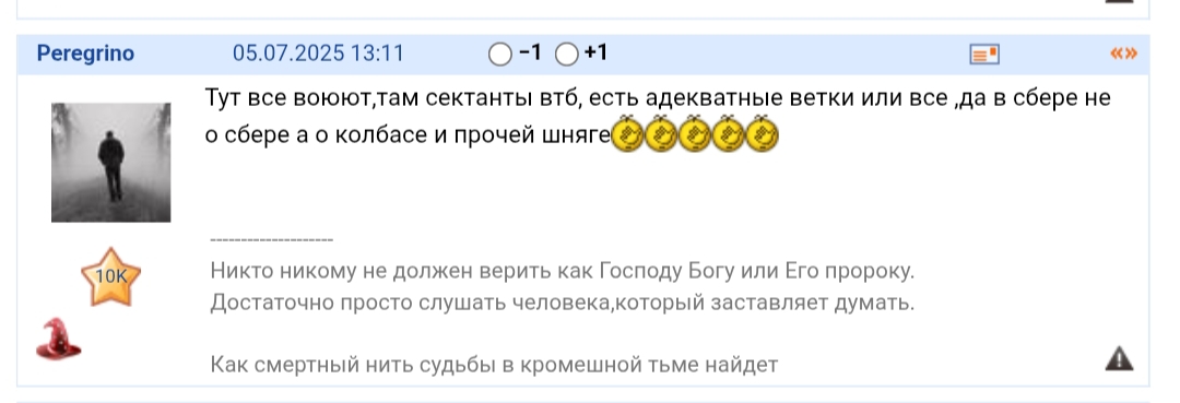 11 ноября 2025 года Колбаса ветки Сбербанка становится популярной