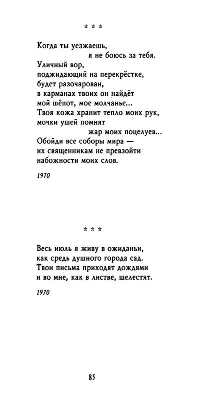 weber-cherepki-2000-page-0087