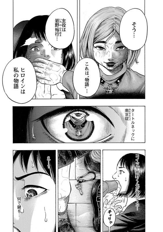KankinjouVol2-9