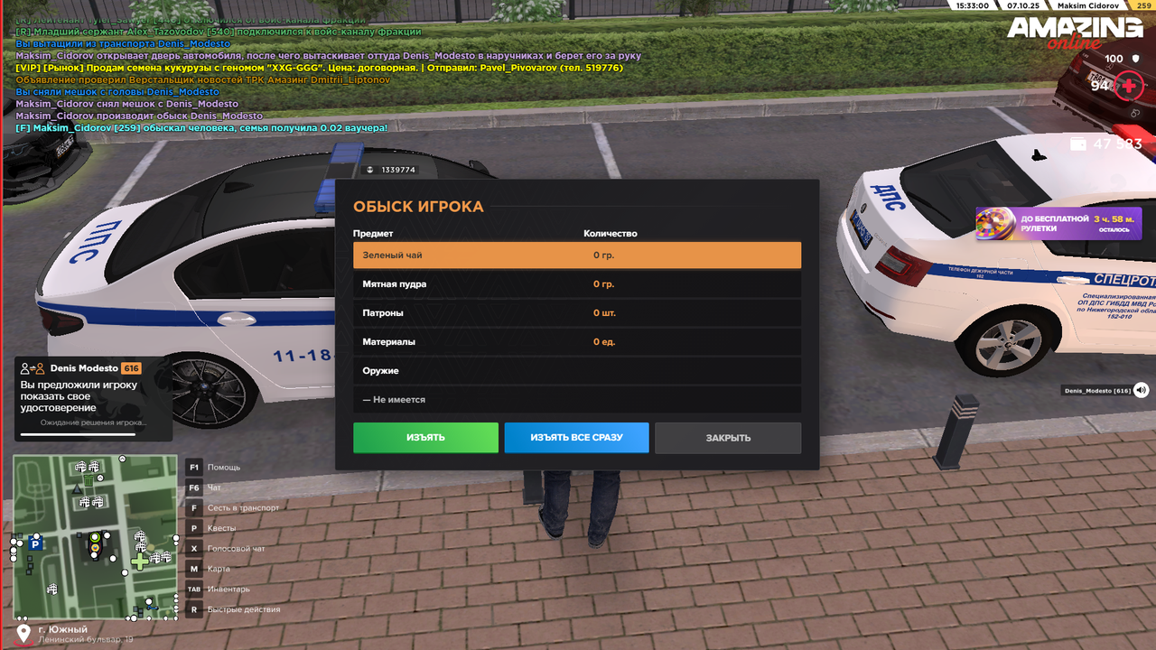 Снимок экрана (507)