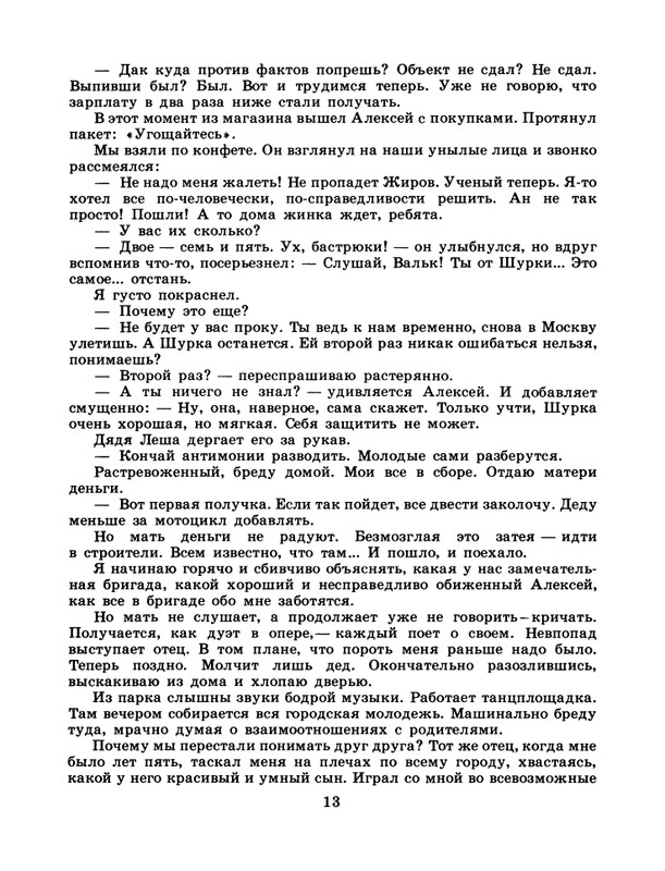 1986-39-page-0015