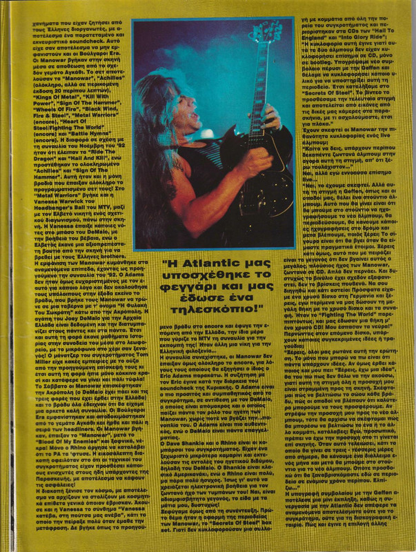 Συνέντευξη-κριτική_live Manowar_Αγκάθι_Ιουν. 1994_σελ. 2
