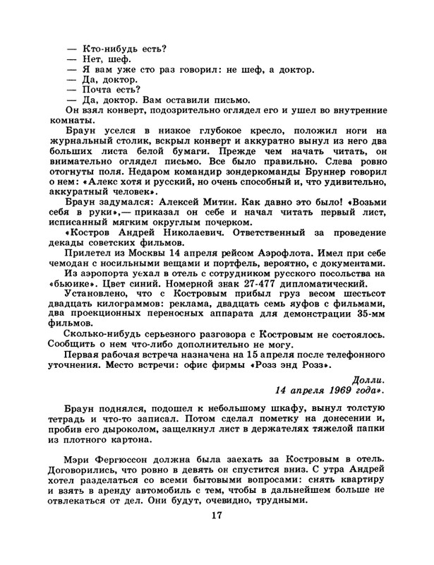 1985-02-page-0019