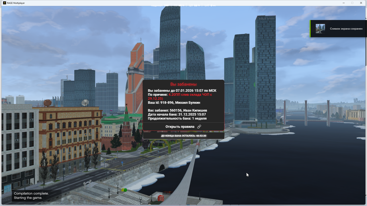 Grand Theft Auto V Screenshot 2026 01 04 22 14 31 61