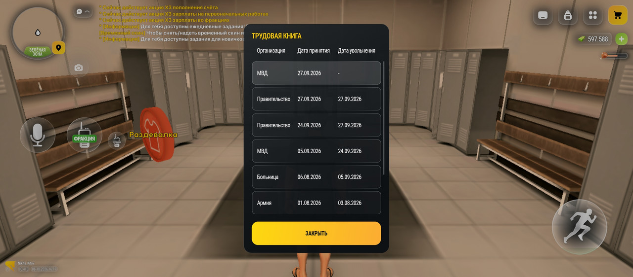 Screenshot 2026 10 06 16 17 41 607 com russia game