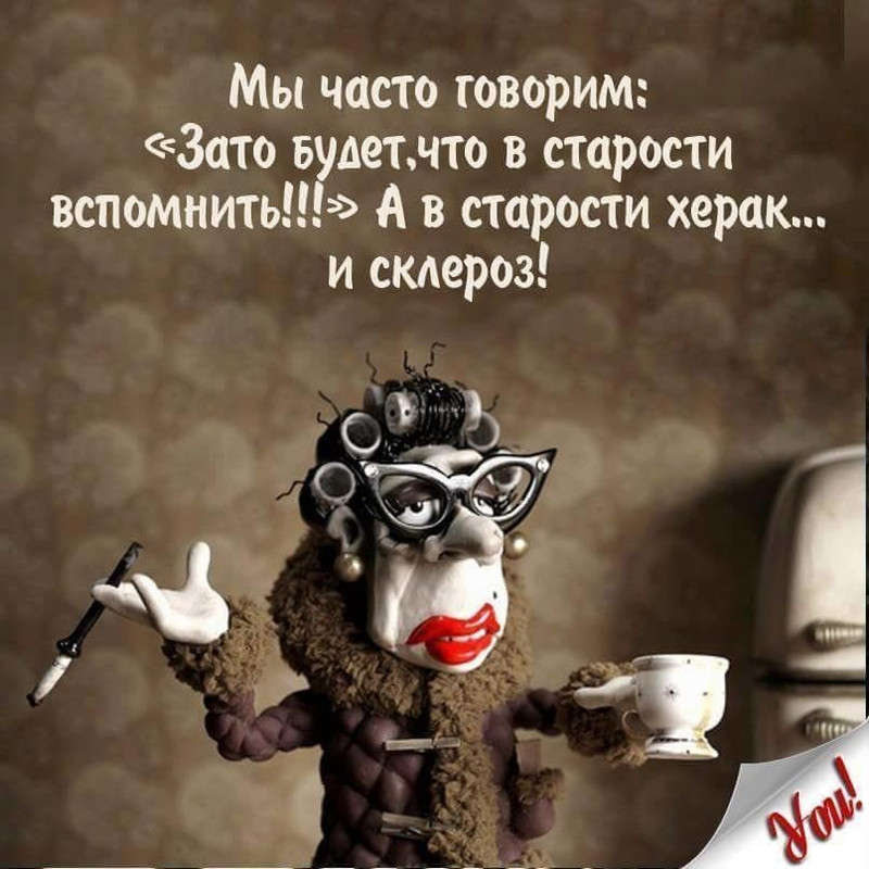 склероз