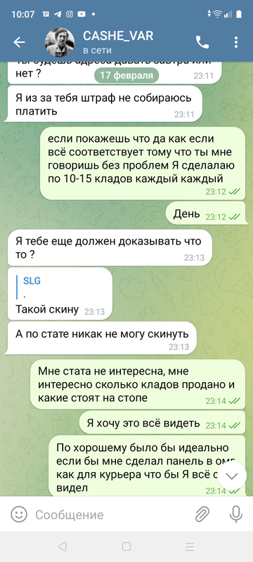 Screenshot_20230218-100758
