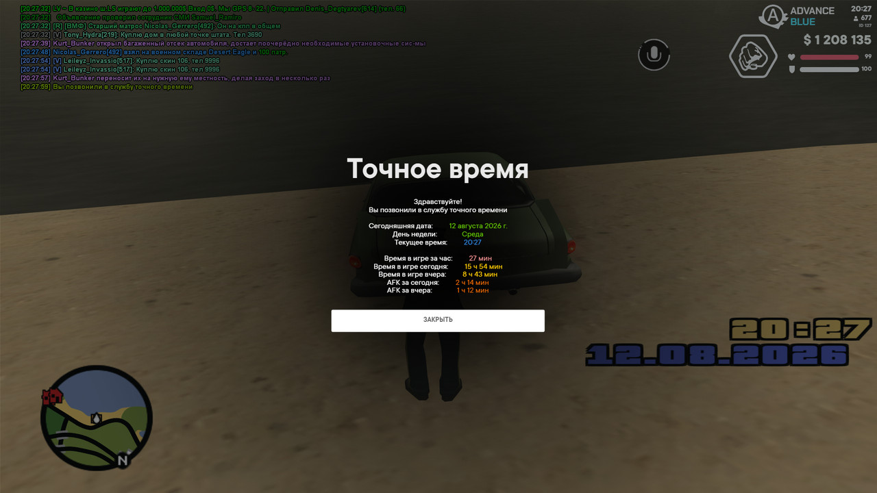 screenshot 2026 08 12 20 27 59 608