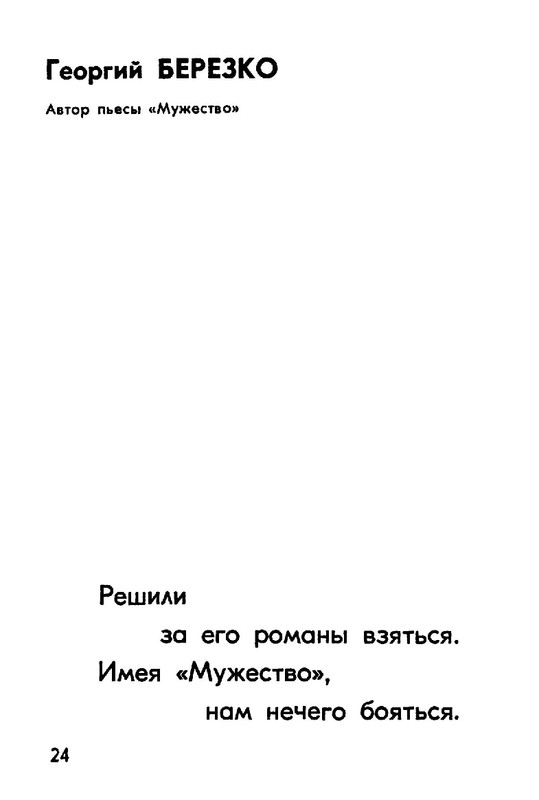 99527ec9ba531db968a8ca87d7ab8e01-24