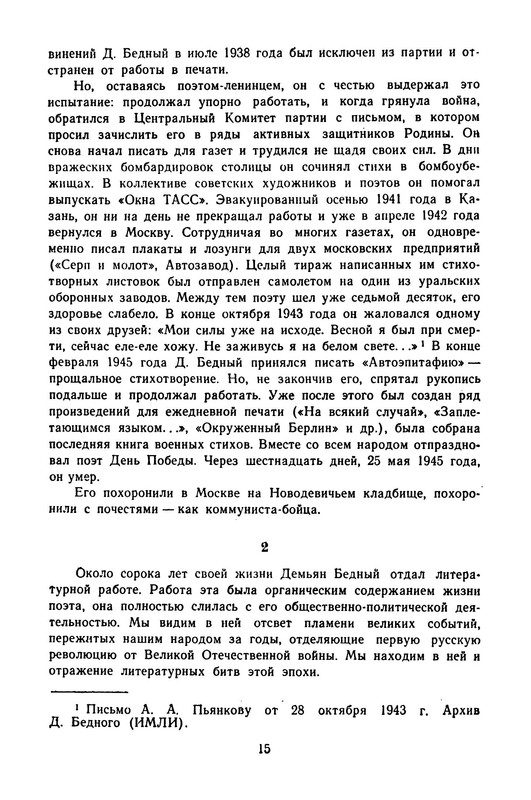 p0018