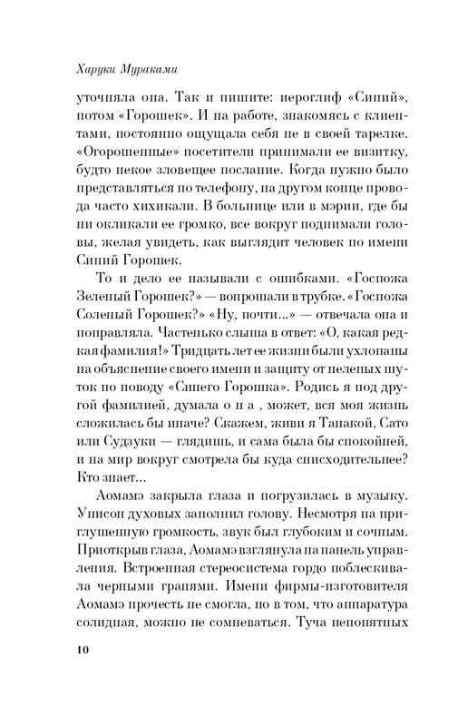 ITD000000000199268-page-0010