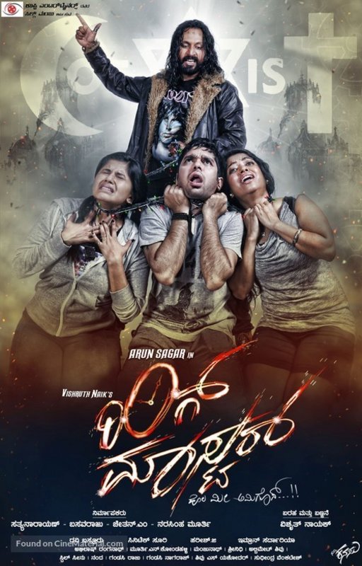 ring master indian movie poster