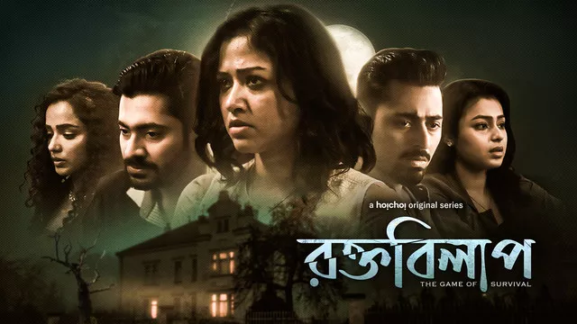 Rawkto Bilaap (2022) S01