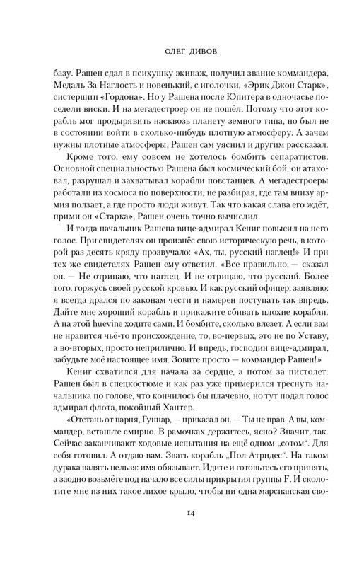 ITD000000001279215-page-0014