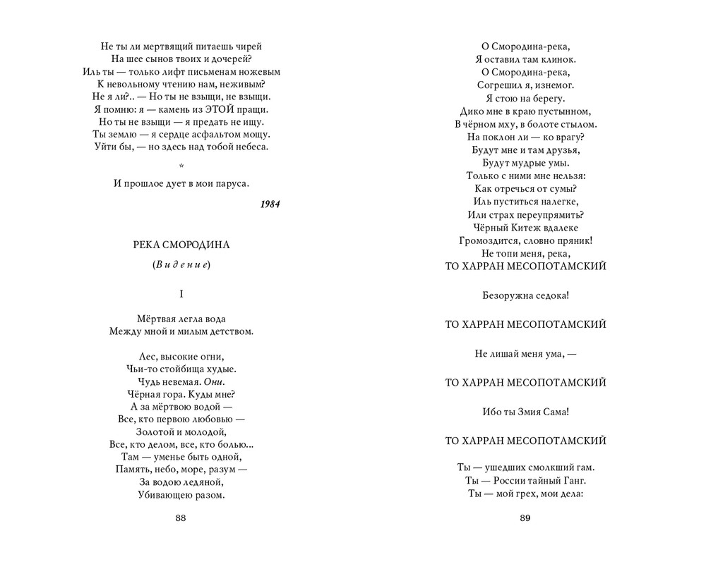 Мария Каменкович. Избранное (2008)_page-0045