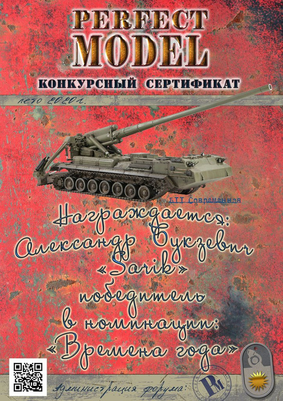 Летний диплом Sarik