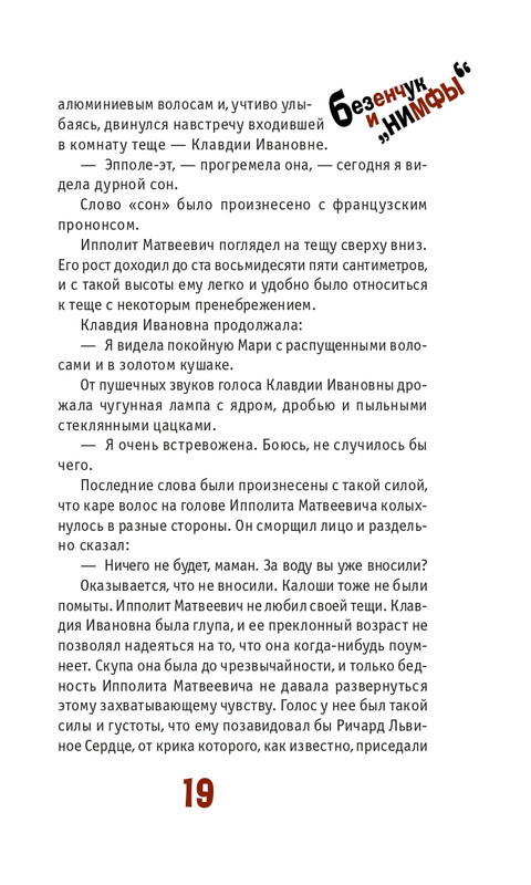 1-page-0019