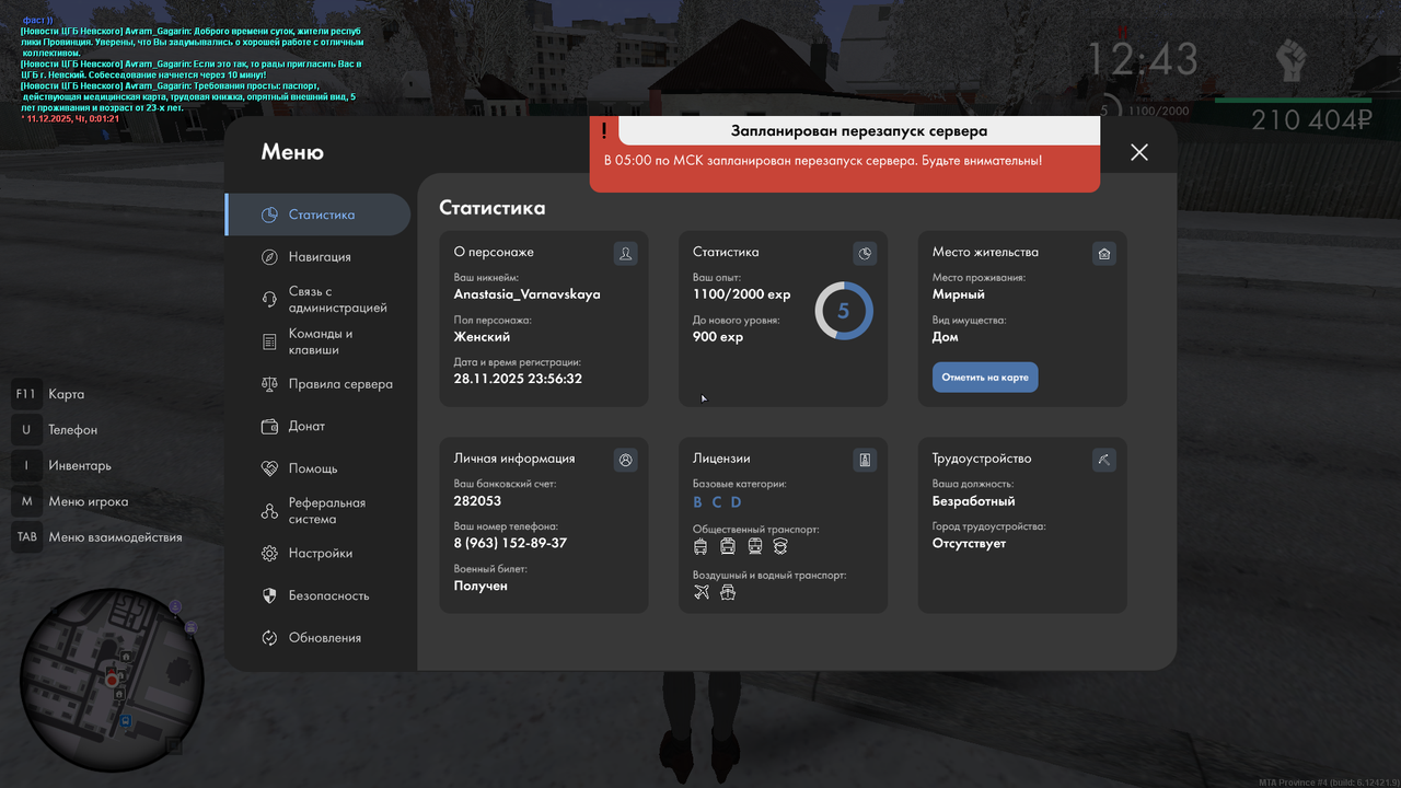 mta screen 2025 12 11 00 01 28