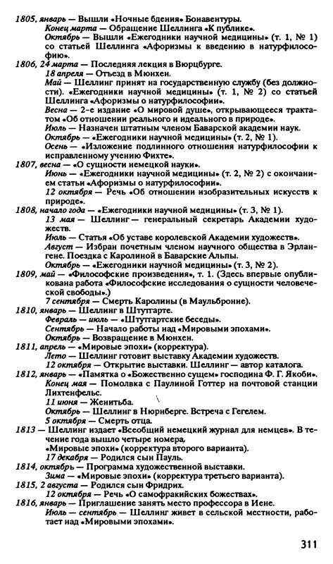 p0311