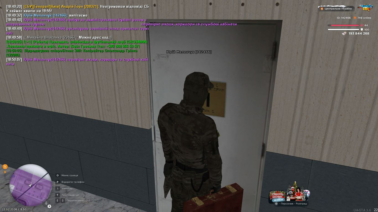 Скриншот 22 02 2026 185009