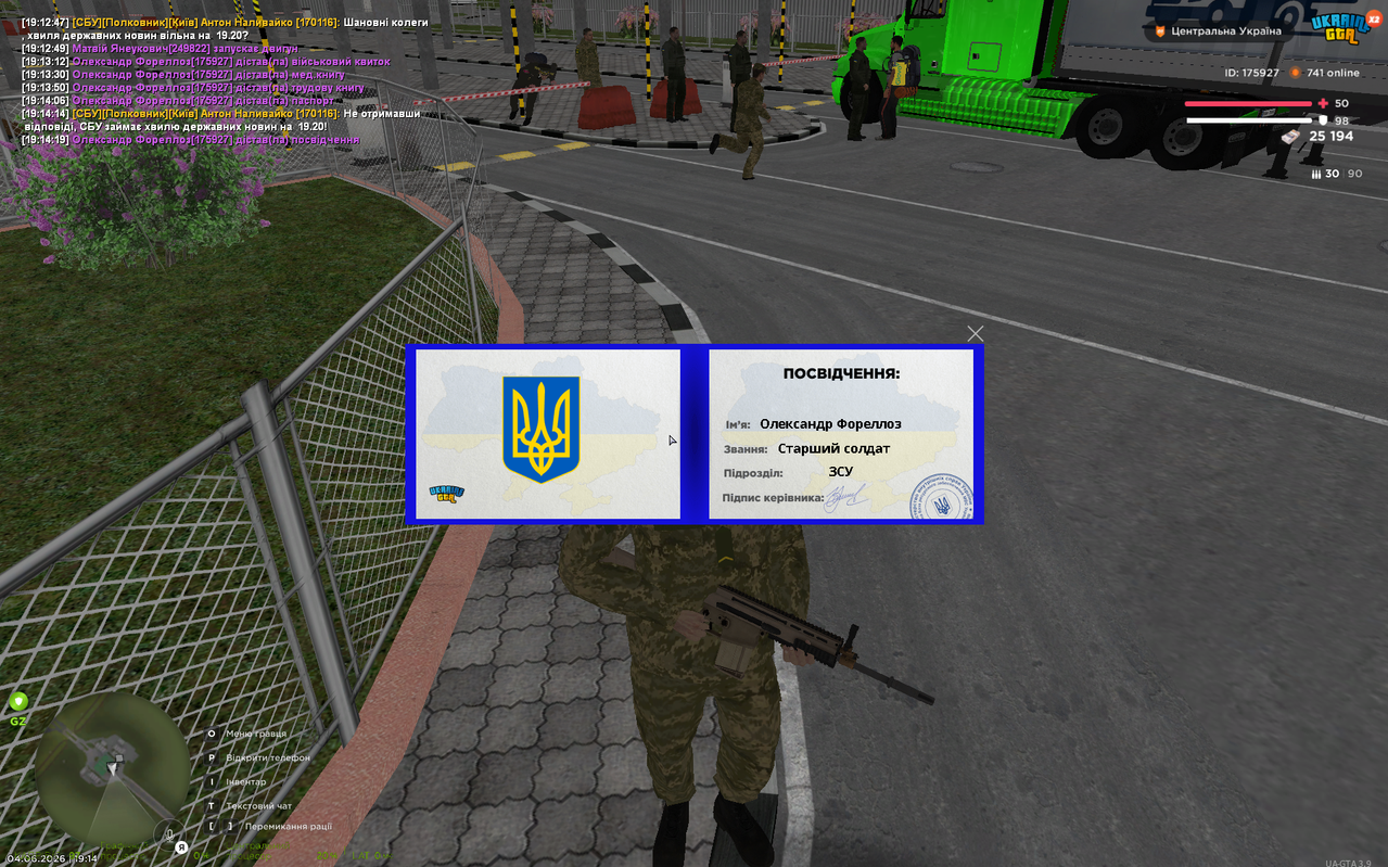 Знімок екрана 2026 06 04 191426