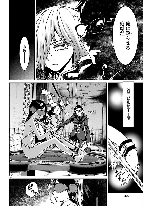 Succubus & HitmanChap13-1