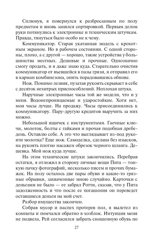 Pyla-Djyz-page-0027