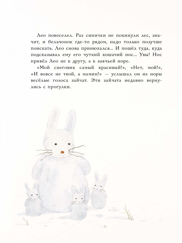 Oral-Feridun-Kak-kotonok-druga-iskal-page-0019