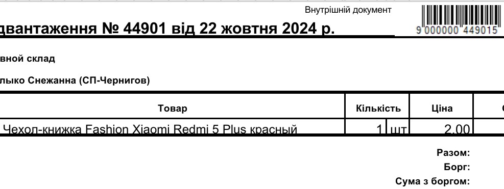 Screenshot_20241023_120441_Microsoft 365 (Office)~2