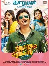 Varalaru Mukkiyam (2022) HDRip tamil Full Movie Watch Online Free MovieRulz