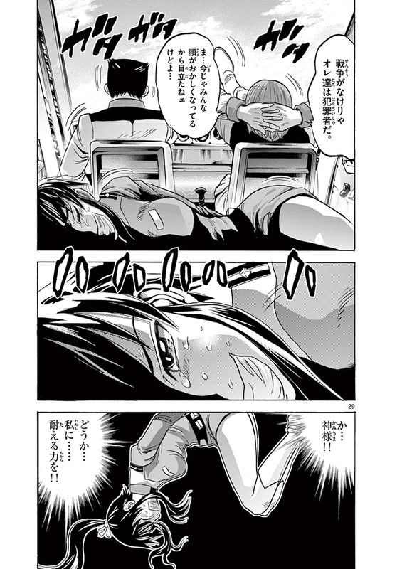 Kidou Senshi Gundam AggressorVol3-18