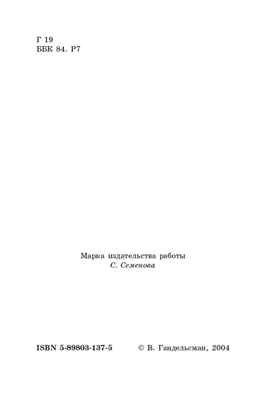 gandelsman-shkolny-vals-page-0005
