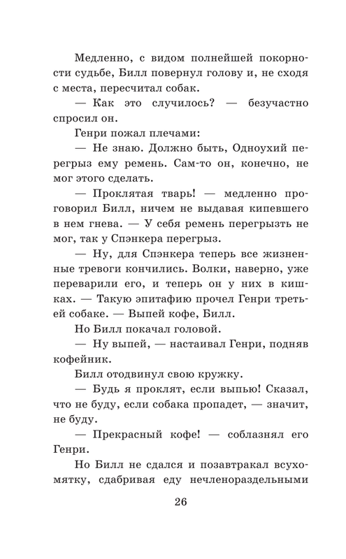 ASE000000000863397-026